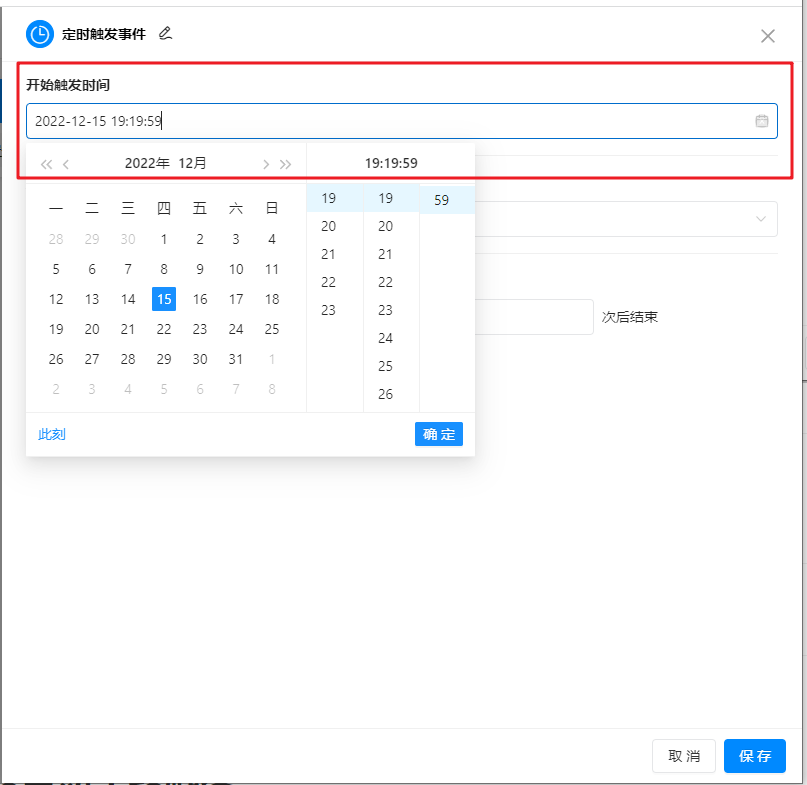 image-20221215192237762