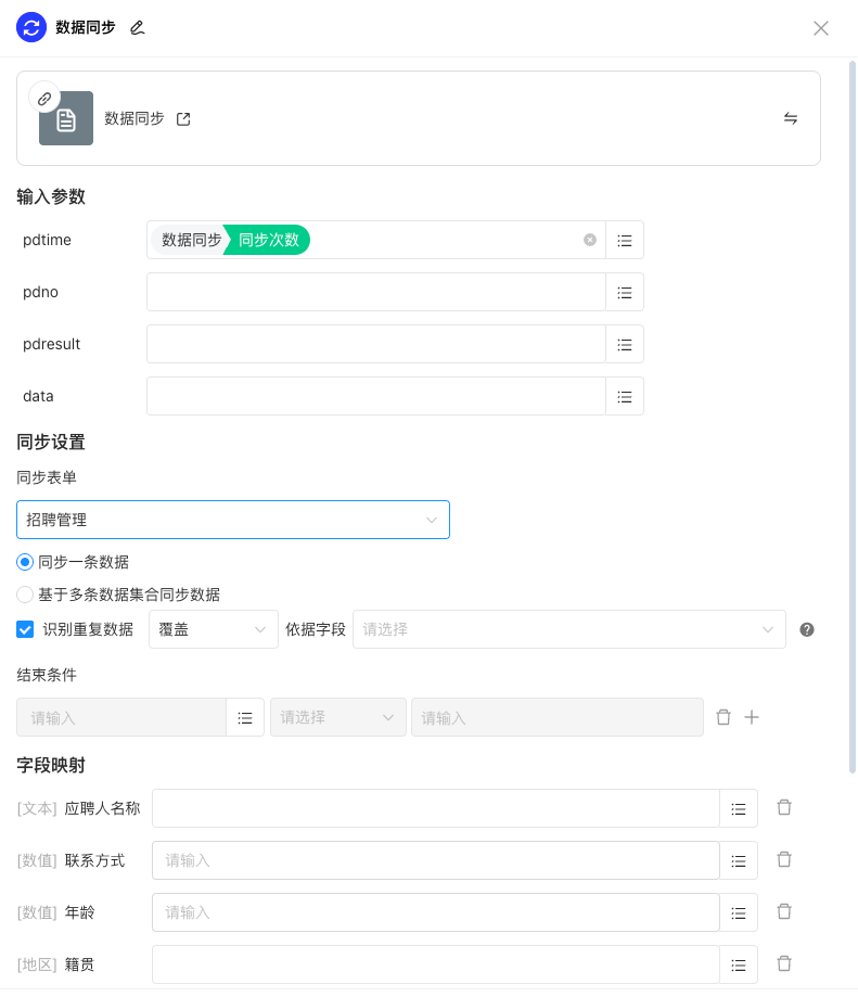 image-20250310093147074