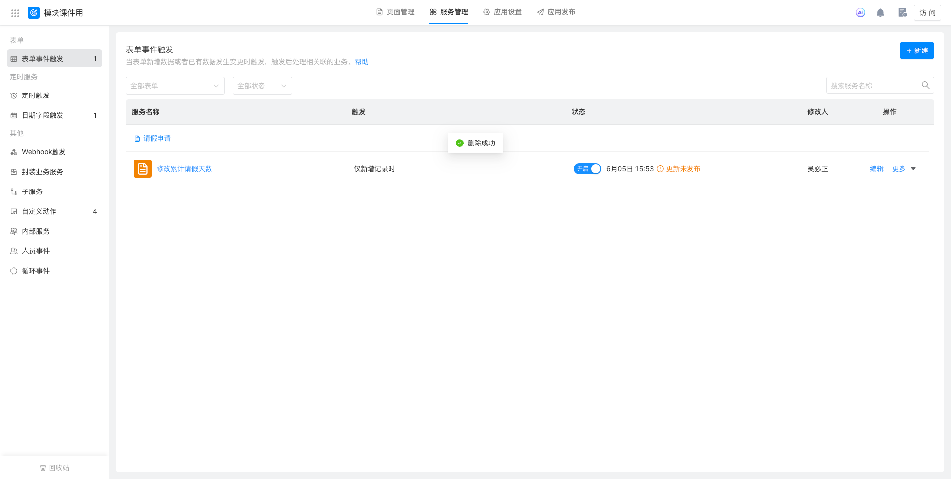 image-20250310171339001