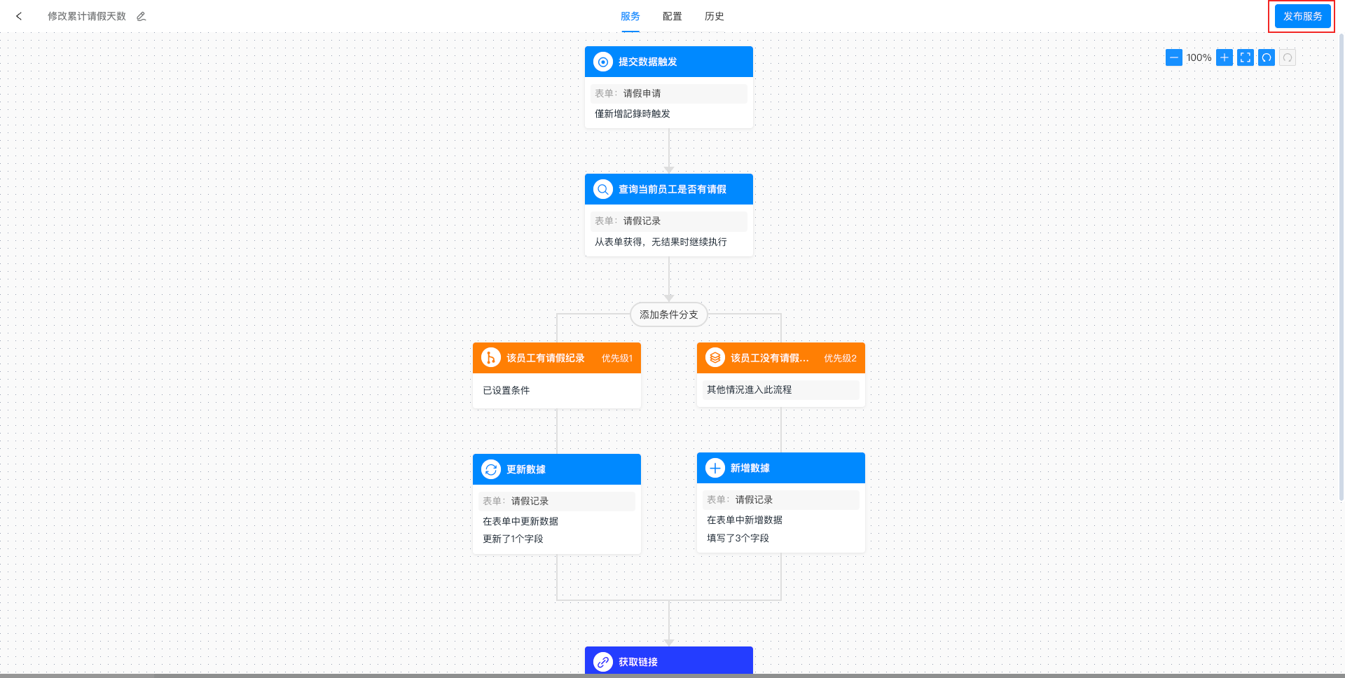 image-20250310172243663