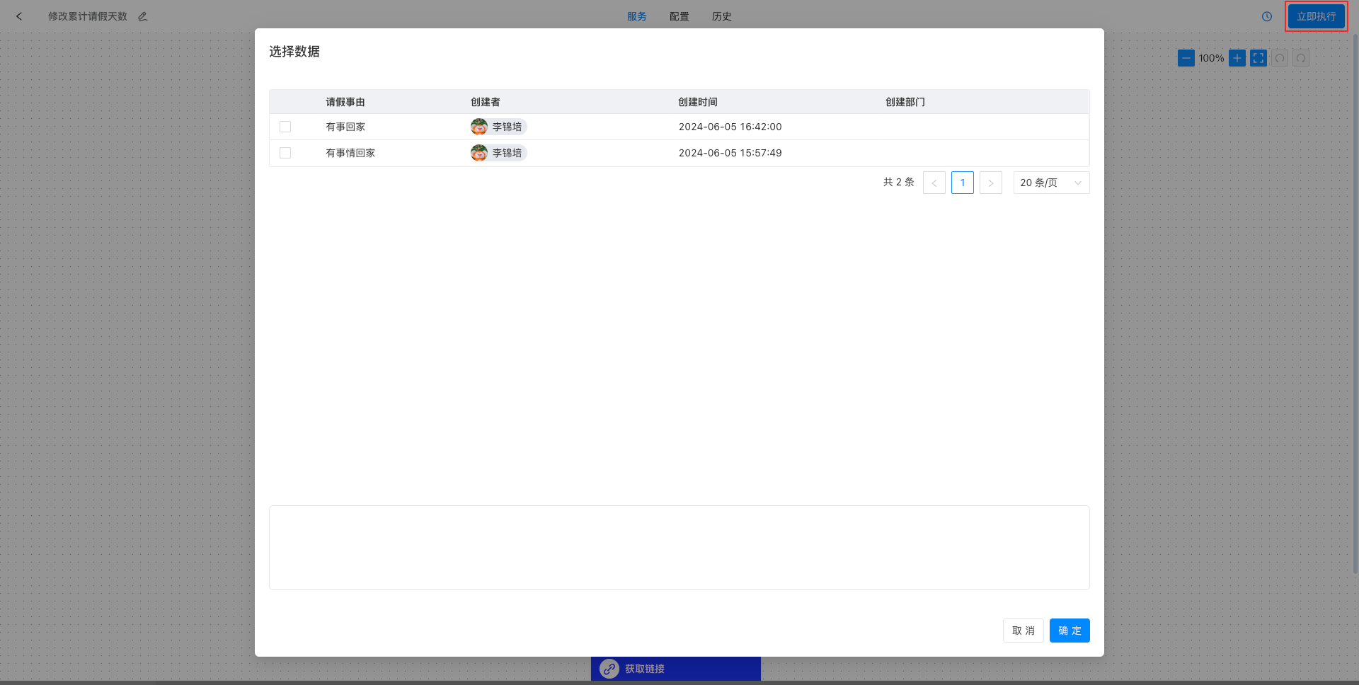 image-20250310172313920