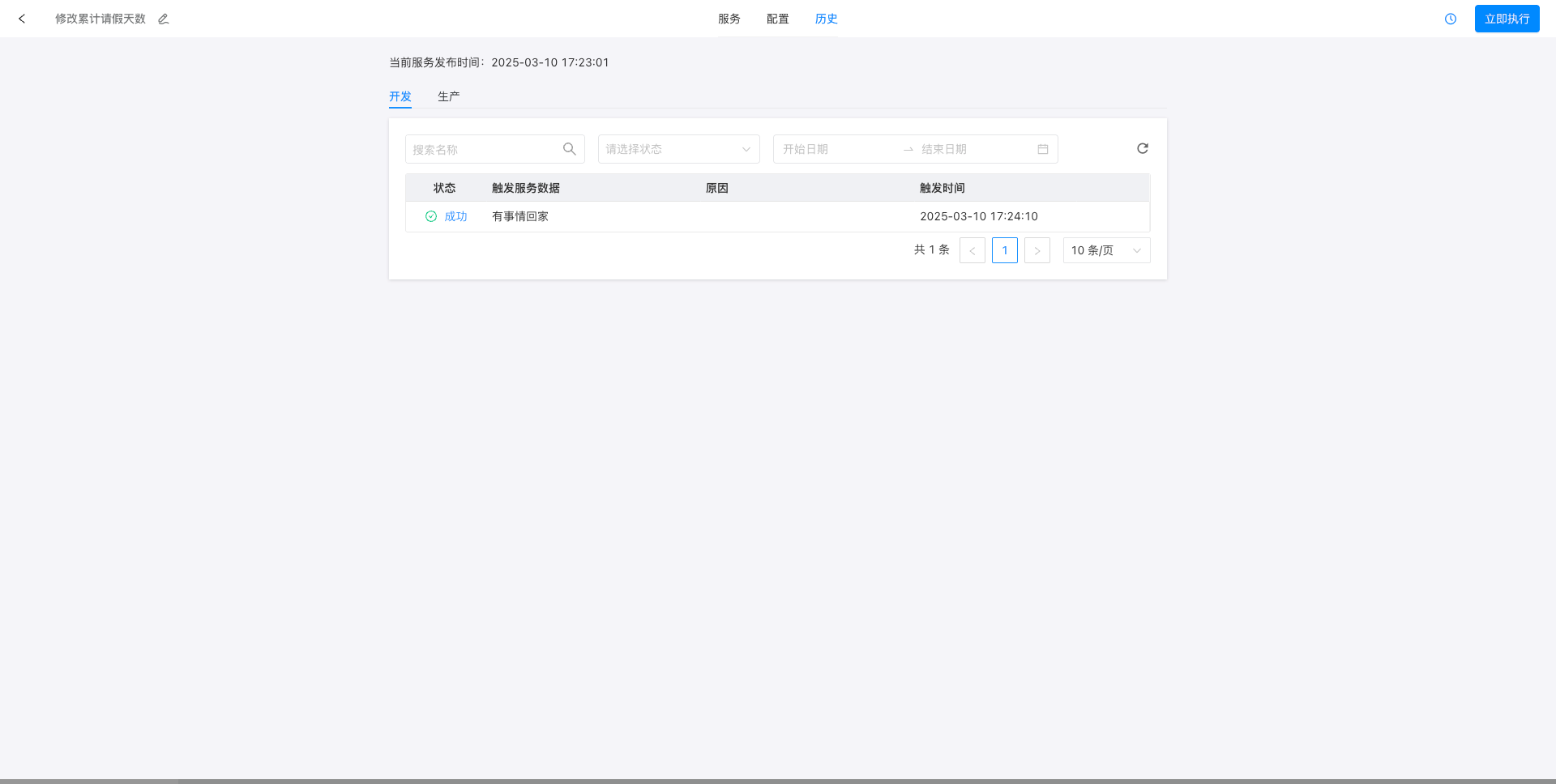 image-20250310172424022