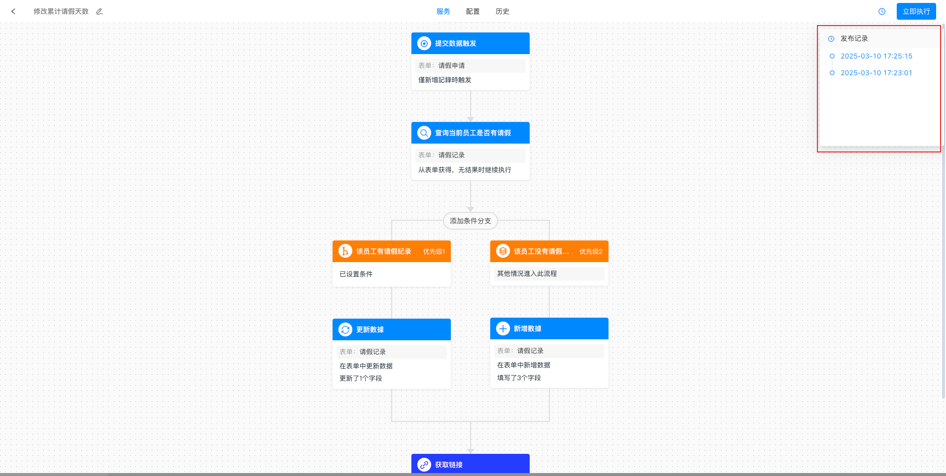 image-20250310172528091