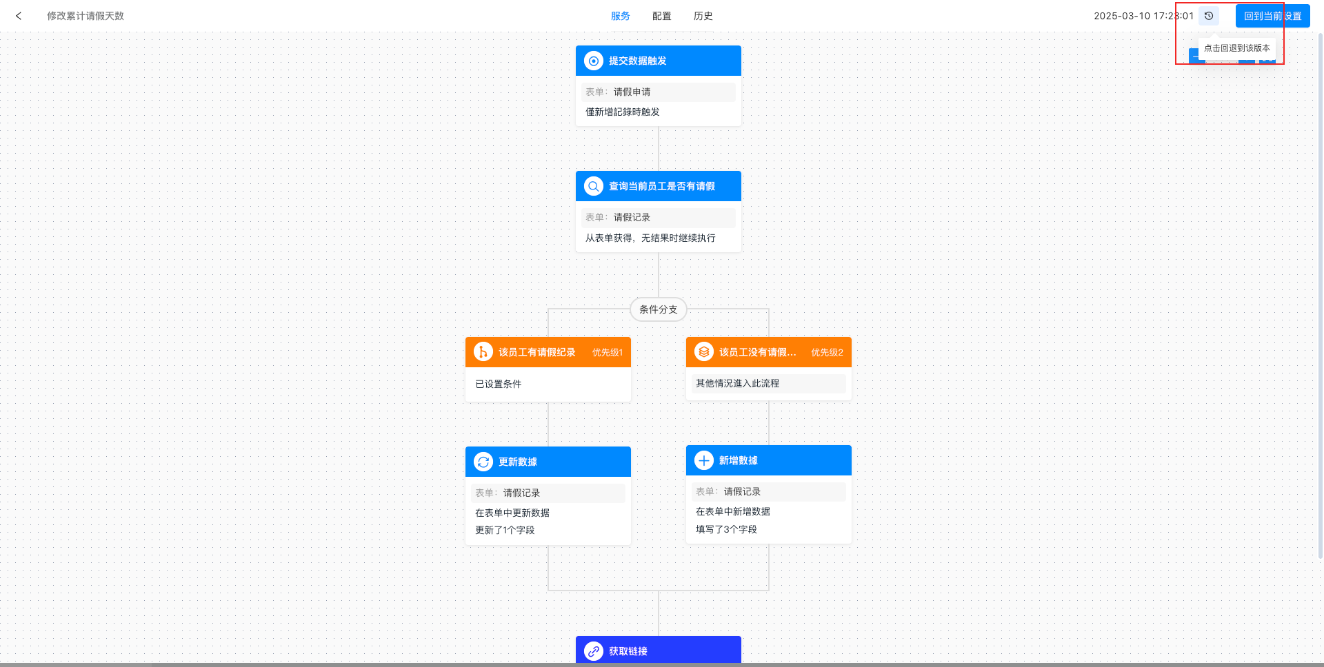 image-20250310173805989