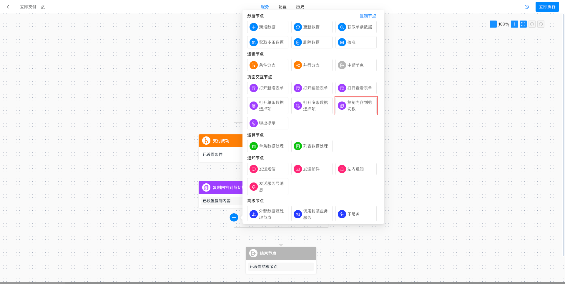 image-20250310174924010