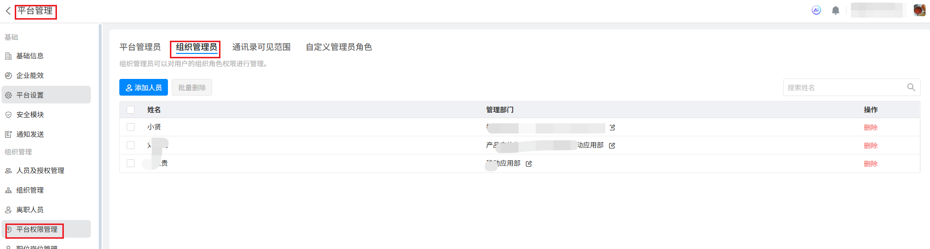 自定义管理员角色