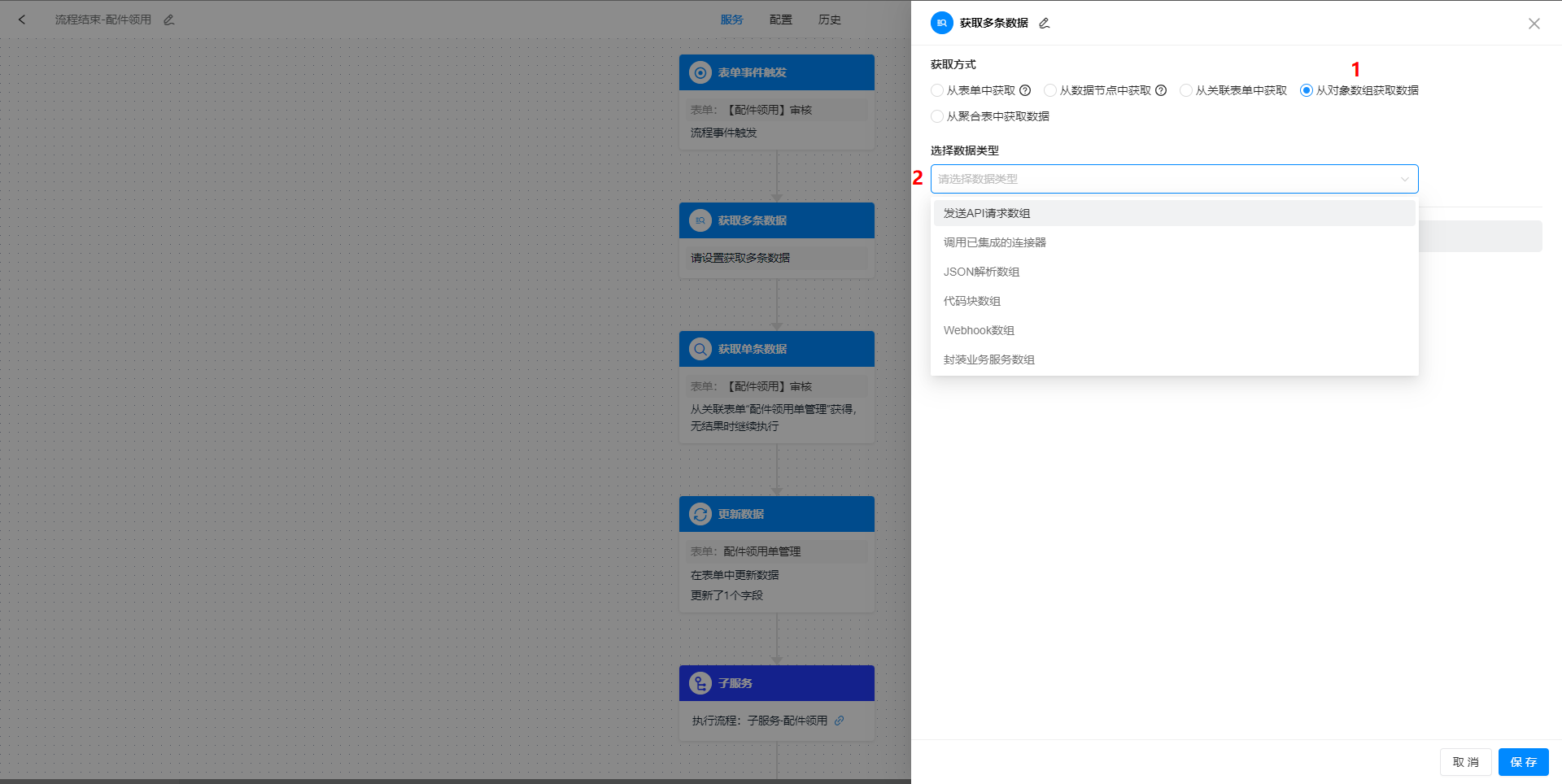 从对象数组获取数据