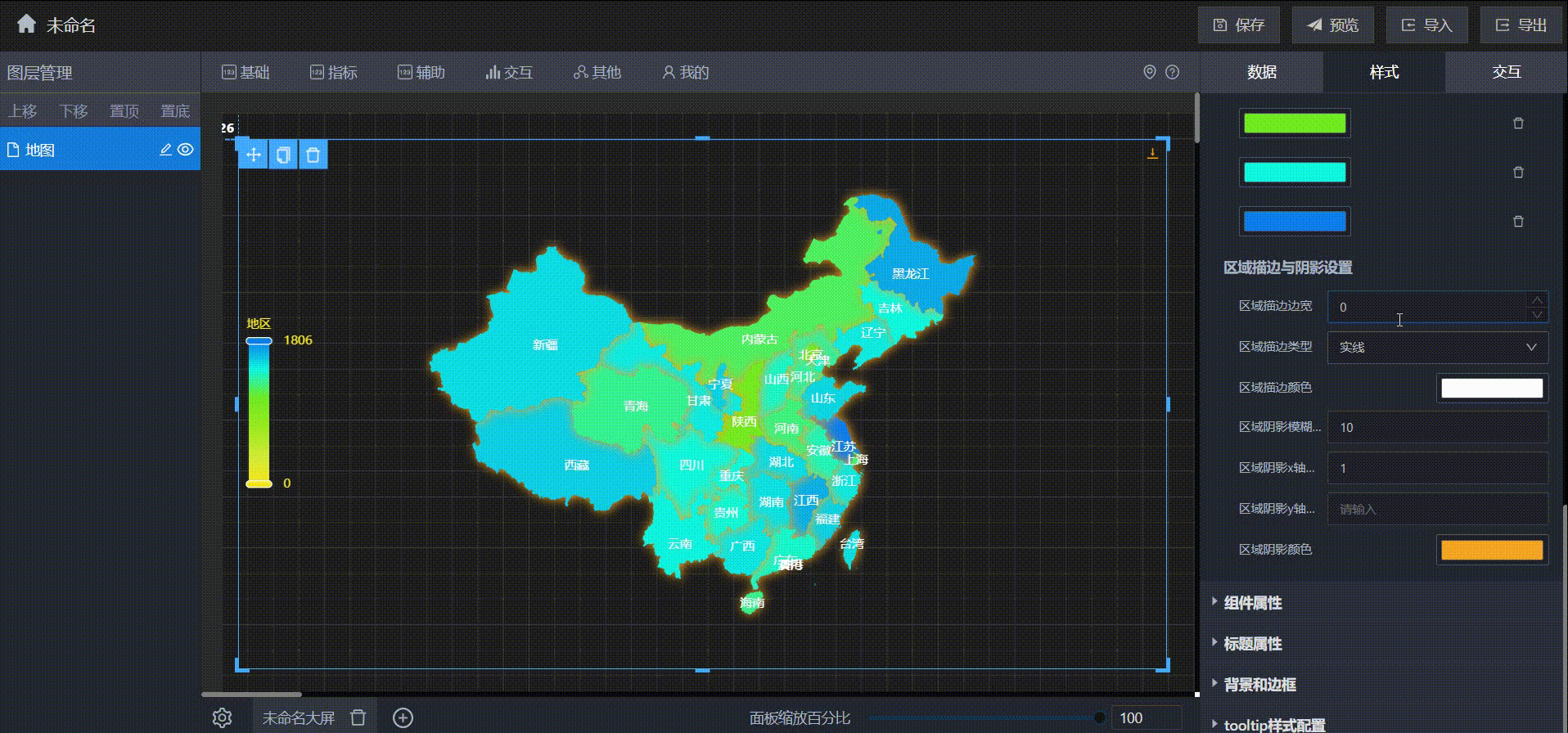 区域描边与阴影设置演示