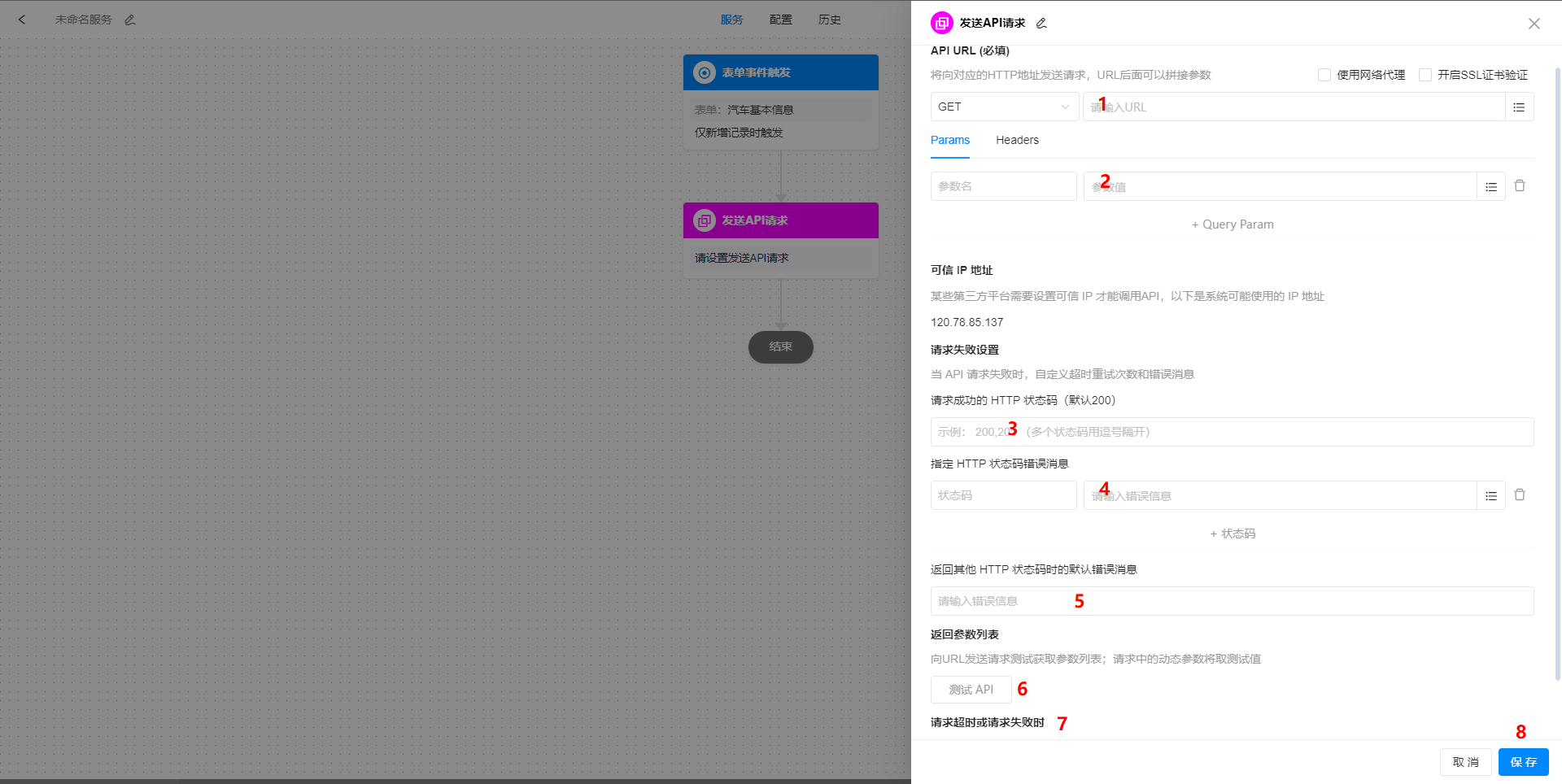 发送API请求步骤