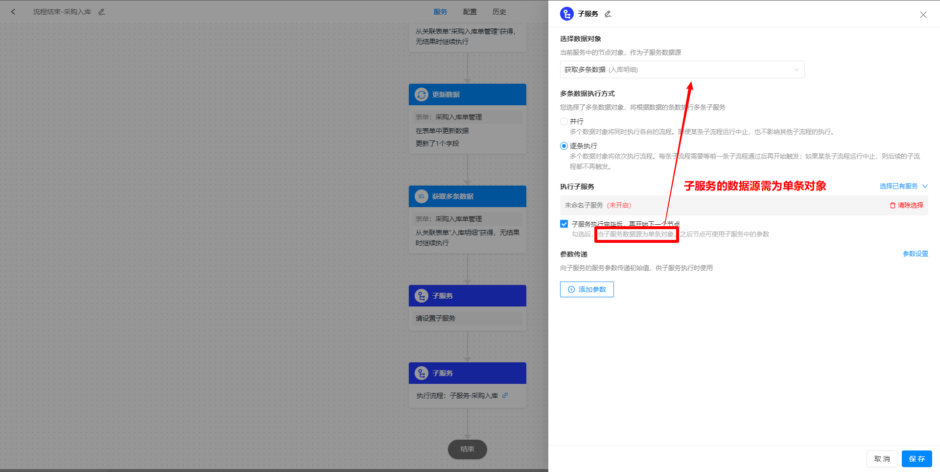 执行完毕再开始下一节点