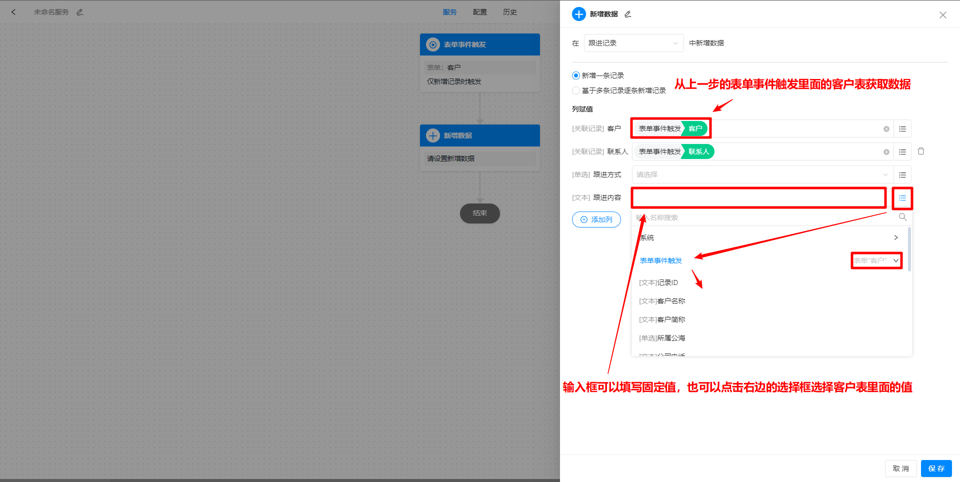 新增数据列赋值