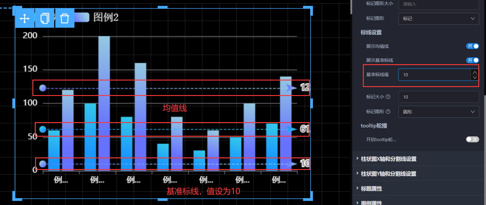 标线设置功能效果图