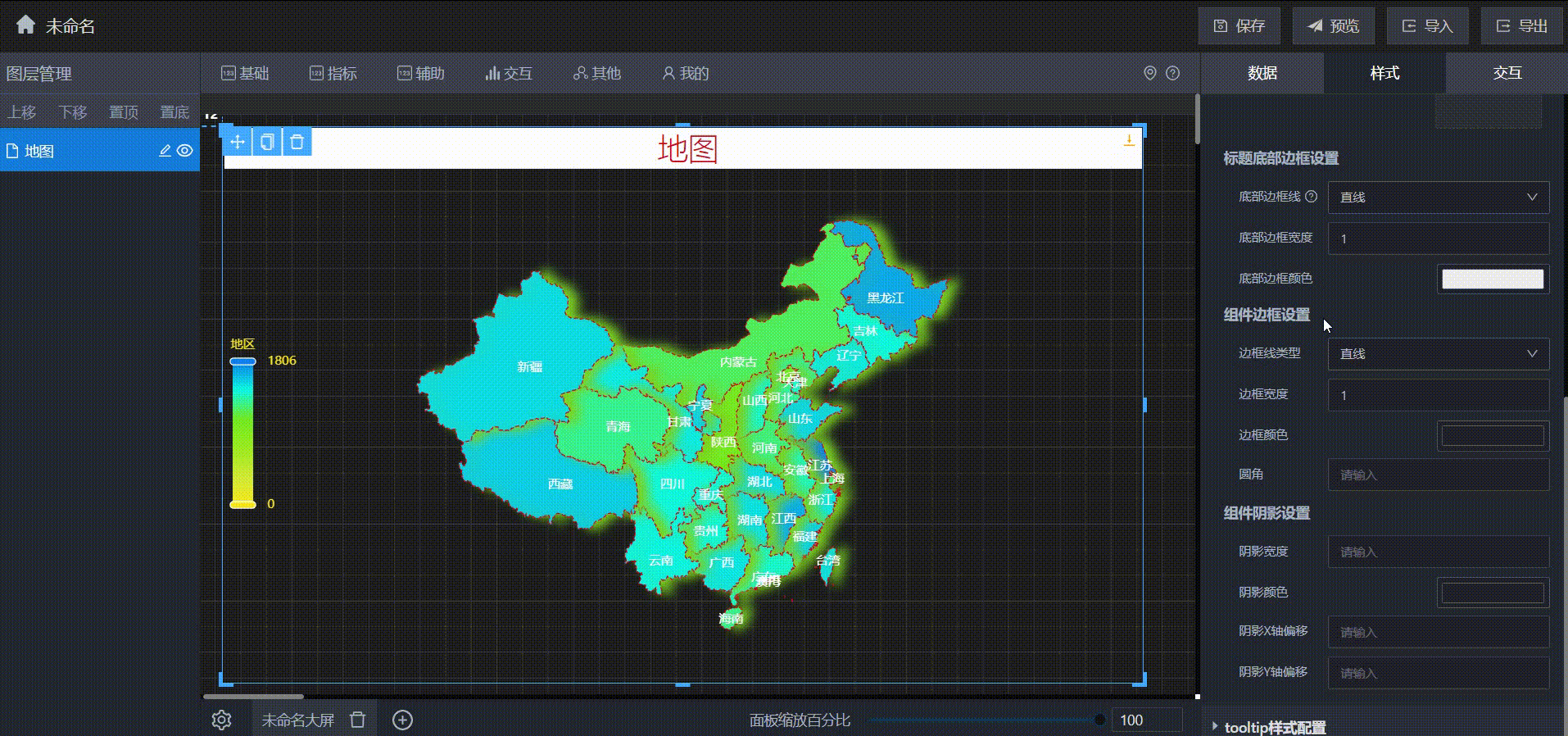 标题底部边框和组件边框设置演示