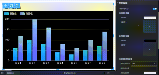 标题背景和组件背景设置演示
