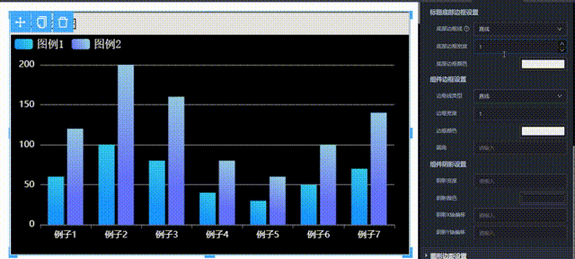 组件边框设置演示