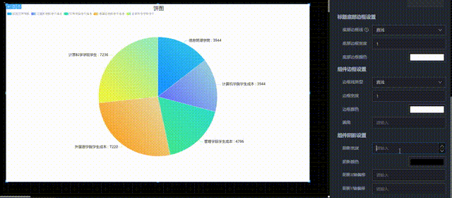 组件阴影设置演示
