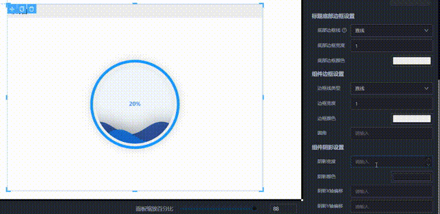 组件阴影设置演示