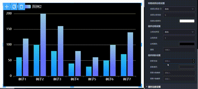 组件阴影设置演示