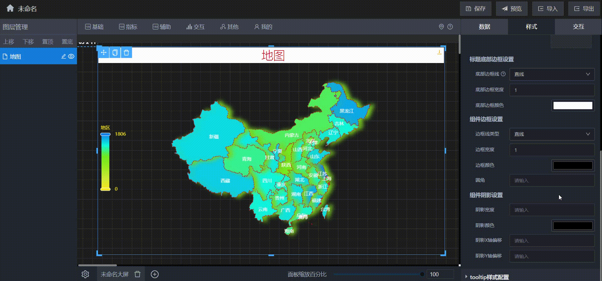 组件阴影设置演示