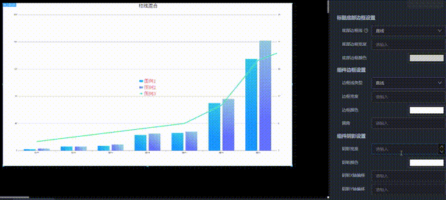 组件阴影设置演示