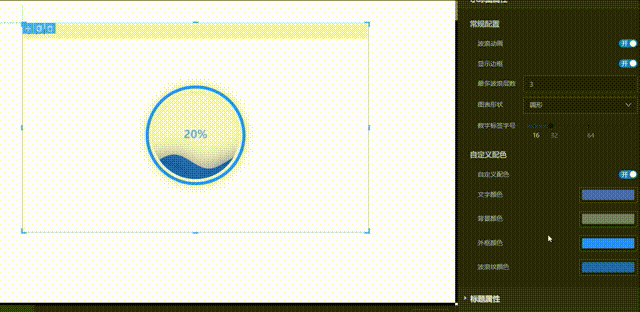 自定义配色设置演示