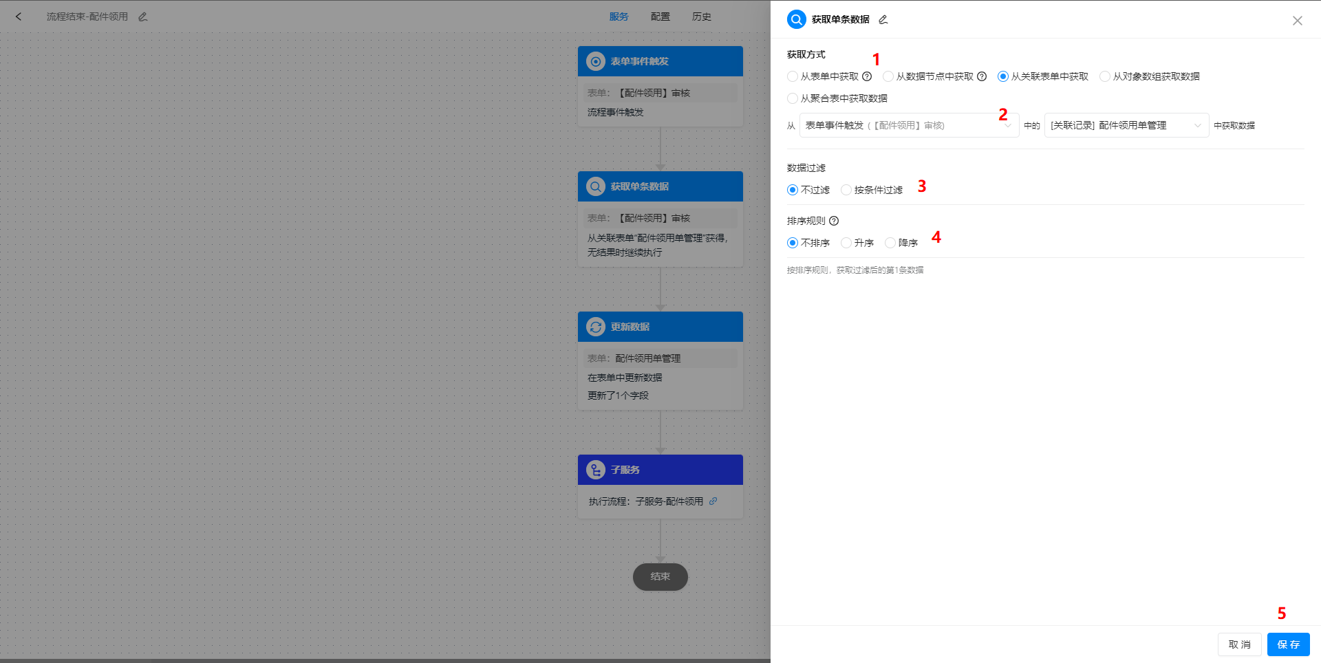 获取单条数据步骤