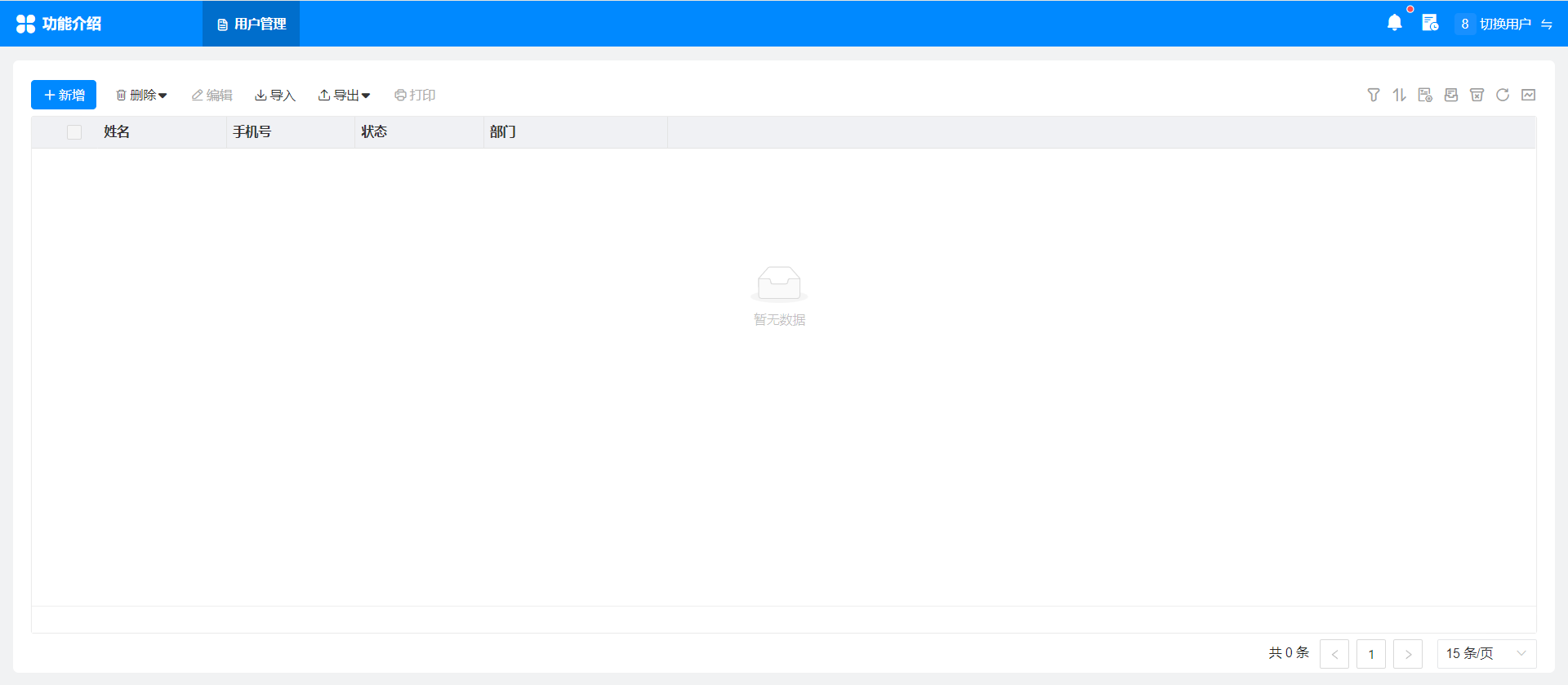 获取多条外部人员-示例
