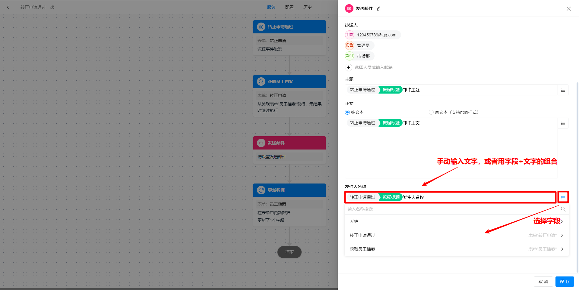 设置发件人名称
