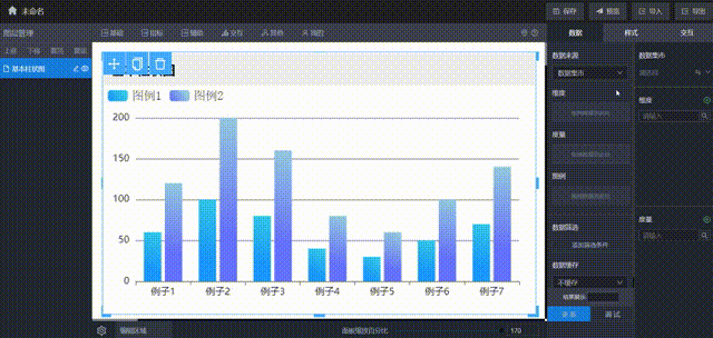 设置表格数据的步骤演示