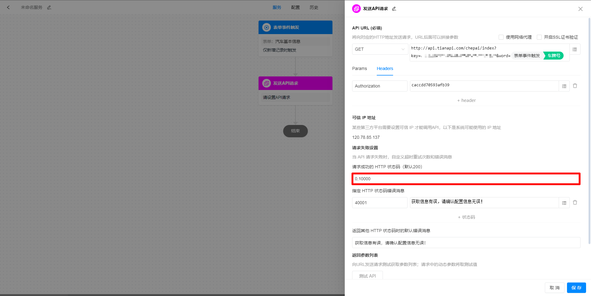 设置请求成功状态码