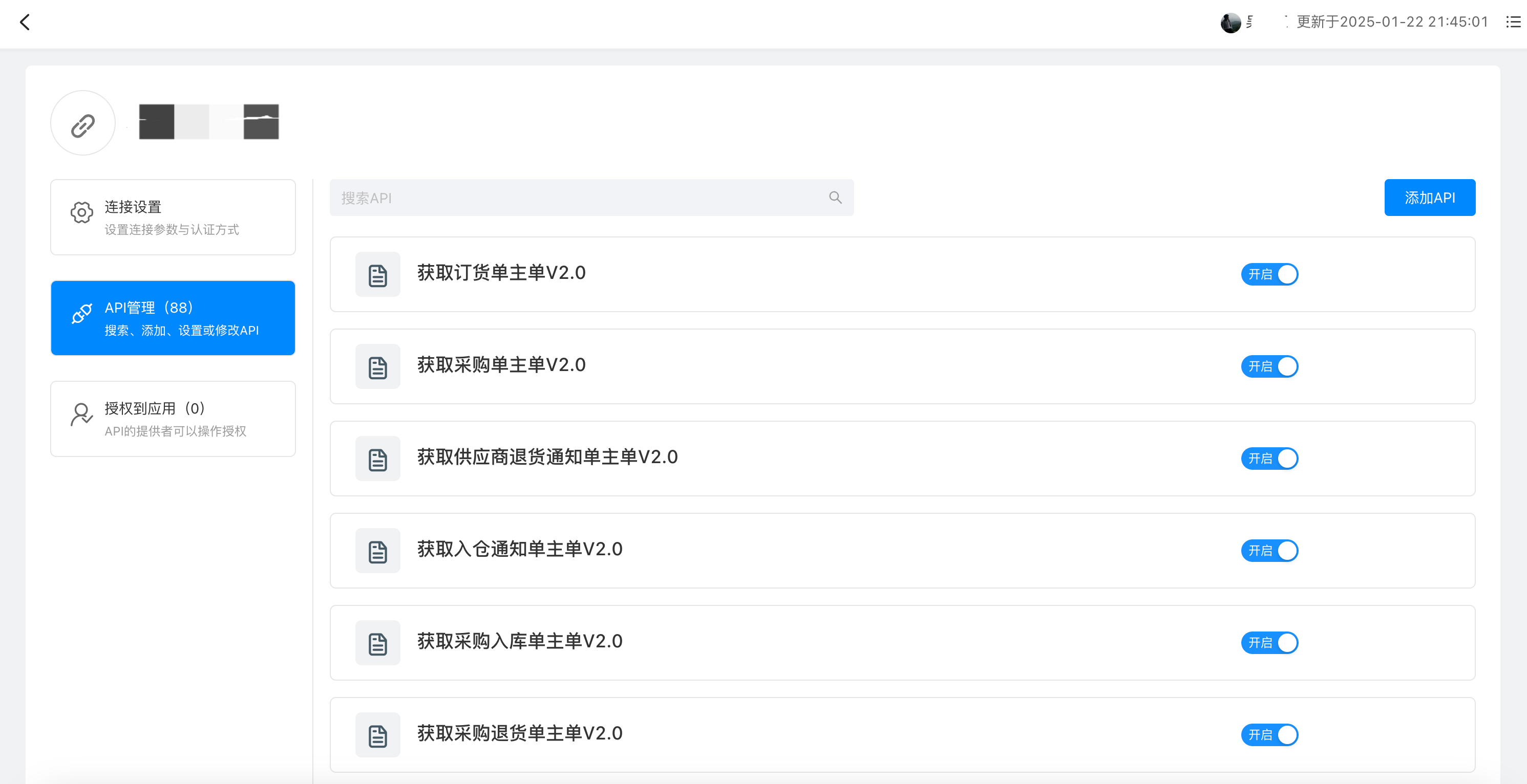 连接器配置节点