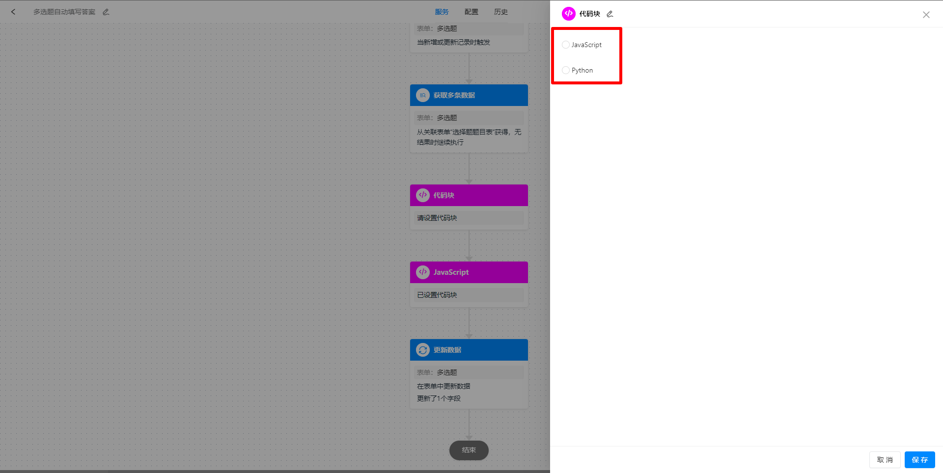 选择支持的编程语言