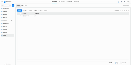 配置复制剪切板
