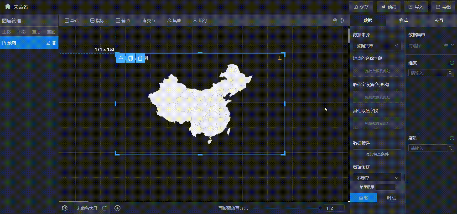 静态数据设置演示