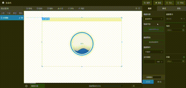 静态数据设置演示