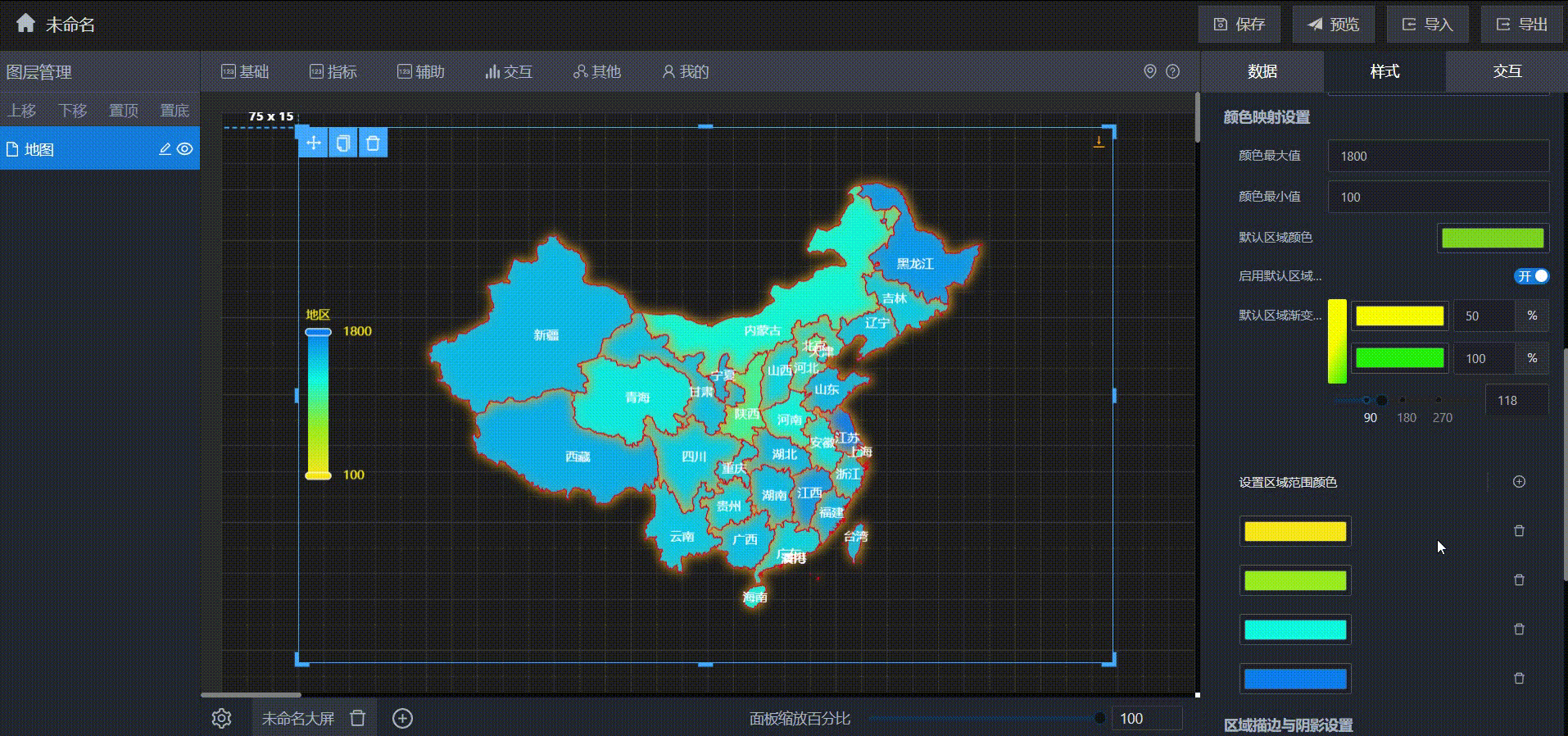 颜色映射设置演示